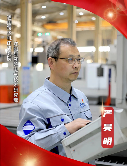 1747019702616243.jpg 嚴昊明.jpg