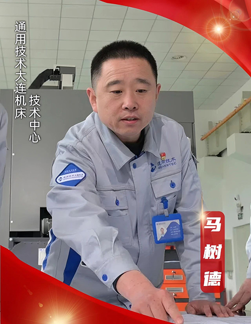 1747019711283843.jpg 馬樹德.jpg