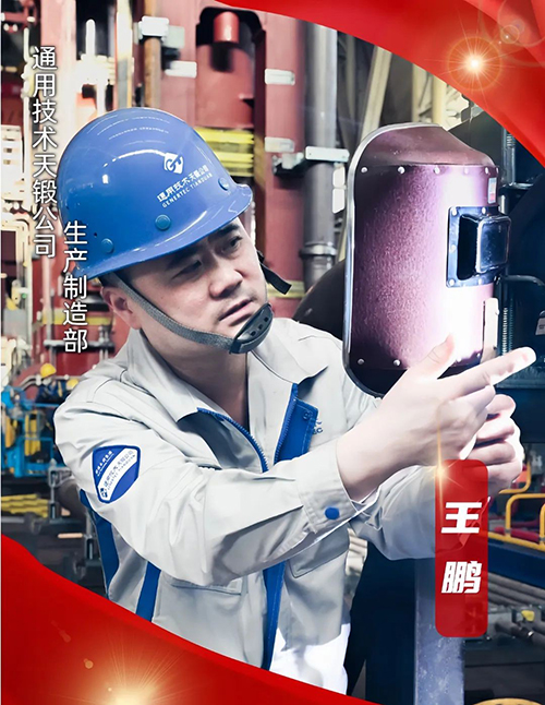 1747019722505732.jpg 王鵬.jpg