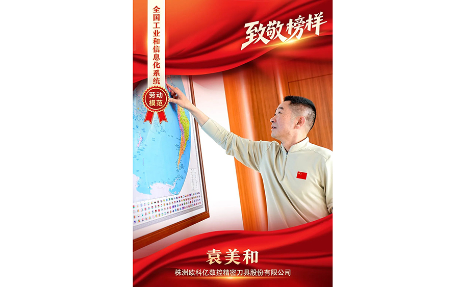 1747967046520928.jpg 3-歐科億袁美和.jpg