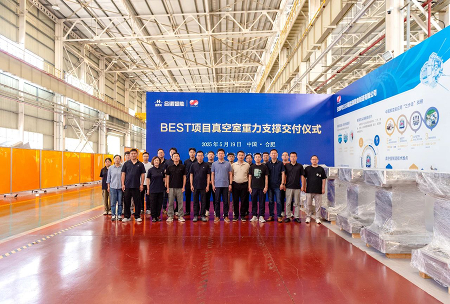 1748240920839601.jpg 合鍛智能.jpg